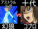 やたがらすデュエル　第２２羽