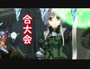【MUGEN】GATTAIトーナメント【狂下位～中位】25
