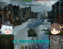 【WoT】ゆっくり戦車道鎮守府【ゆっくり実況プレイ】