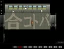 【実況】きのこが（また）「デンシャ」に乗りましたpart2【ぐだぐだ】