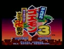 【実況】wiiuでゴエモン　パート１