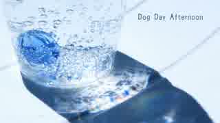 ❒Dog Day Afternoon　歌ってみた(Retake)