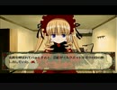 【実況プレイ】新・ローゼンっぽいゲームを実況するのだわ【Part27】