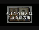 平塚市は市民からの意見FAXは即効シュレッダーまたは廃棄処分だ！