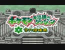 ポケモンになれるダンジョンRPG【空】があるらしい 実況プレイ Part1