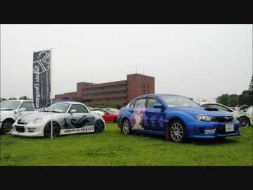 奈良県を巡る車載 Part238　【館林痛車MTに行ってきました】