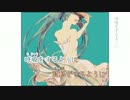 【ニコカラ】 水色少女 (Off Vocal)