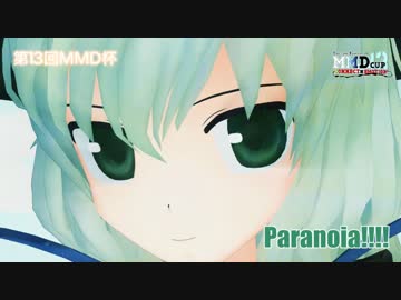 【第13回MMD杯予選】Paranoia!!!! 【東方MMD-PV】