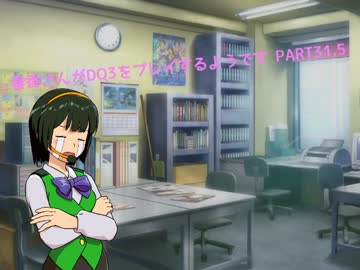 【アイマス】春香さんがDQⅢをプレイするようです PART31.5【ドラクエⅢ】