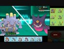 【ポケモンXY】毎日シングルレート実況対戦 142【バクオング】