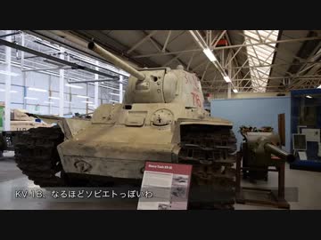 スーパー道楽 vol.23 戦車博物館に行って来た　戦車祭前日　中編