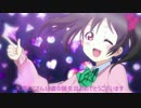 【ベース】まほうつかいはじめました!【矢澤にこ生誕祭】
