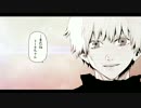 【東京喰種】 RED decision 【静止画MAD】