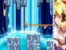 がんばるアリスの一人旅、レーザーのみで攻略を目指すPart2