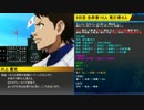 【4,5日目】ダイヤのA　汝は人狼なりや？　初心者18猫村