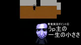 [実況]人生に追われている人が青鬼に追われる動画