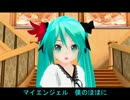 あぴミクさんで優しくキスして（キャラミん）