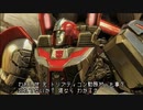 Transformers: Rise of the Dark Spark　プレイ動画 日本語字幕付き　Part14