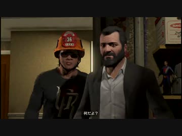 【プレイ動画】免許９年、廃車３台.【GTAⅤ】73：隠密