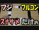 【あなろぐ部】記憶力と論理の勝負！「アルゴ」を実況01