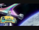 【実況】　マリオカート8を実況とか、何とか。　part3