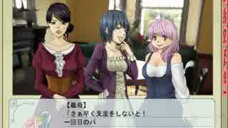 乙女な3人で「灰だらけは恋をする」実況プレイpart2