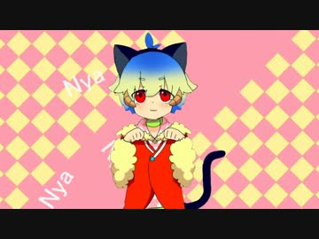 【箱音ラム】Nyanyanyanyanyanyanya!【UTAUカバー】