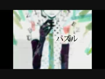 【桜春】たまにはスローな、パズル[アレンジ] 歌ってみた