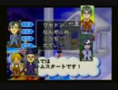 【実況】EX人生ゲームでたまちゃんと結婚したい！その①