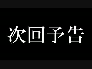 【ゆっくり実況】レアハンターvol2 予告 【MOTHER2 おうじゃのつるぎ】