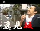 sajik@gen全力坂～すり替わり～.mp4