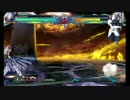 【超弱い俺が】頑張ってBlaz Blue CP【拾壱ノ陣】