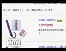 イナツグ先生20140721-210621[000].mp4
