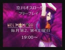 7/12立川オスロー５MBAACCフリープレイ