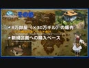 FF14 第16回プロデューサーレターライブ 6/8