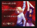 7/12立川オスロー５MBAACCBefore紅白戦