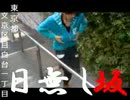 sajik@gen全力坂～女の子～.mp4