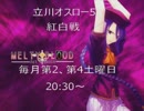7/12第9回立川オスロー５MBAACC紅白戦その1