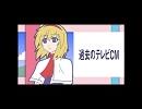 私的懐かCMは大変な記憶を掘り起こしていきました