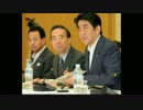 【売国奴】安倍晋三の※※式は俺が出すvol20【社会保障費を削る会議】.wmv