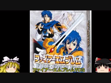 霊夢達と知る「ファイアーエムブレム」part.10