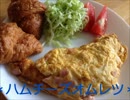 【料理実況】まるごと帝国ホテル【tötö】
