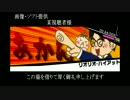 【PSP】完全初見でミッシングパーツ実況　第一話その1