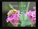 オリジナル　インスト曲「Little step」