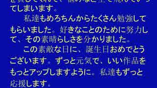 めろちんお誕生日おめでとう