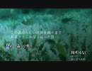 魚氷に上り　耀よひて（カラオケ動画）（未完成）