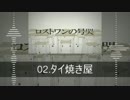 【リレー合唱】 ロストワンの号哭 Ver.2 【50人+α】