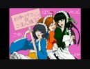 おかごしゅ声劇1