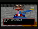 【実況】人生勝ち組を目指して　人生ゲーム64を実況プレイpart3