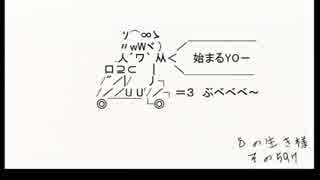 【S5】δの生き様　その597【ボーダーブレイク】
